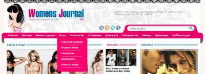Шаблон Womens Journal для женских сайтов