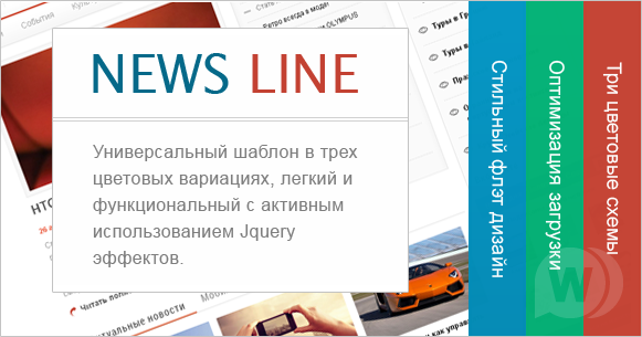 Newsline (3wave)