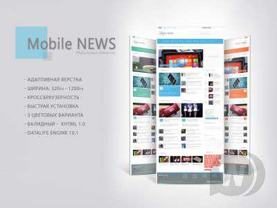 Адаптивный новостной шаблон Mobile News для DLE