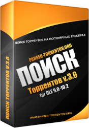 Поиск торрентов v.3.0 Final Release