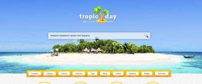 Tropic Day (Test-Templates)