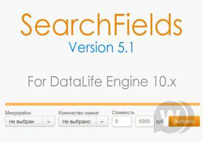 Модуль SearchFields v5.1 - множественный поиск по доп. полям