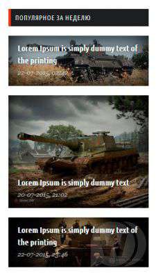 Игровой шаблон Kappa (World of Tanks) для DLE