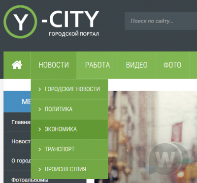 YourCity - шаблон для городского портала для DLE 10.x