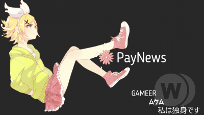 PayNews [DLE 10.2 - 10.x]