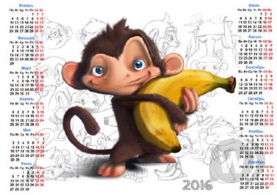 Календарь 2016 - Обезьянка с бананом