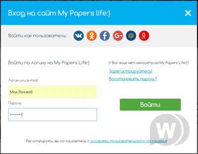 PAPERS OF MY LIFE:) DLE
