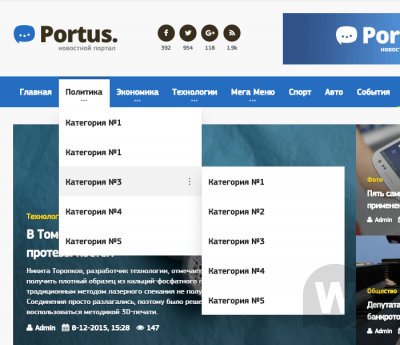 Portus - адаптивный новостной шаблон для DLE 10.6 - 11.2