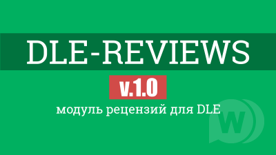 DLE-Reviews