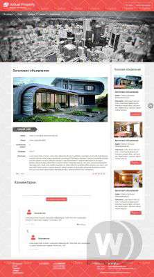 Actual Property - HTML шаблон недвижимости