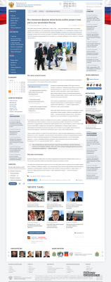Шаблон для муниципальных и новостных сайтов (Webrambo.ru)