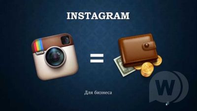 Курс: Instagram-аккаунт для роста вашего бизнеса                        