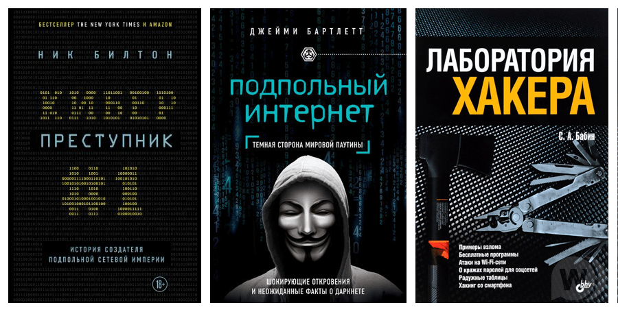 Darknet книга даркнет запрещенные сайты для тор браузера даркнет