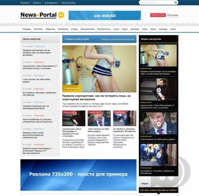 NewsPortal - новостной шаблон для DLE 12