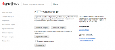 [TC] Paygate: Yandex.Money 1.2.2 - приём платежей Яндекс.Деньги XenForo 2