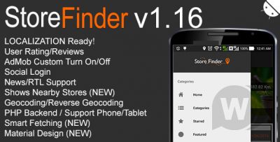 Store Finder v1.16 - приложение поиска магазина для Android