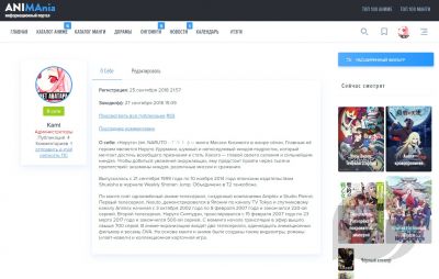Шаблон AniMania for DLE