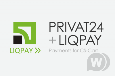 Модуль - Оплата Приват 24 и Liqpay для CS-Cart
