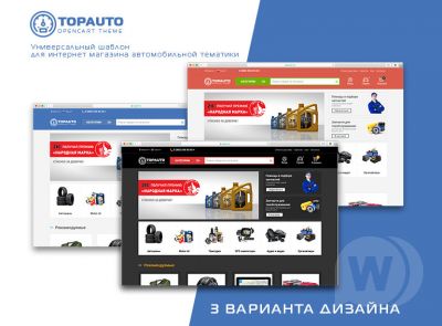 TopAuto v1.0.4 - адаптивный шаблон интернет-магазина автозапчастей и автотоваров