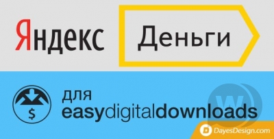 Плагин Yandex Money Payment Gateway for EDD v1.0
