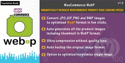 WooCommerce WebP v1.0 - оптимизация картинок WooCommerce