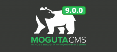 Moguta.Гипермаркет v9.3.0 NULLED