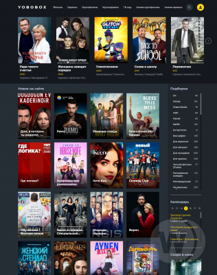 Yobobox – бесплатная сборка онлайн-кинотеатра для DLE