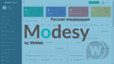 Русская локализация для Modesy