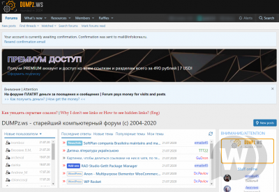 Эксклюзив: Полный дамп форума dumpz.ws (*.ru), форум с 2004 года. Бесплатно!