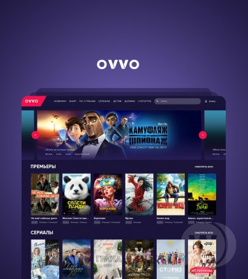 Ovvo - новый шаблон онлайн-кинотеатра в красивой цветовой гамме (DLE)