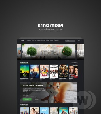 Megak1no - Новый универсальный шаблон, проработанный до мелочей на тематику "кино" для движка dle