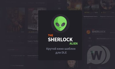 Sherlock Alien -  задорный, интересный, новый и стильный кино шаблон для DLE в темный тонах