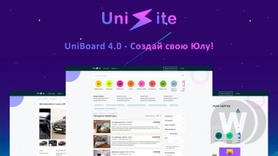 UniSite Board 4.0 NULLED - скрипт доски объявлений