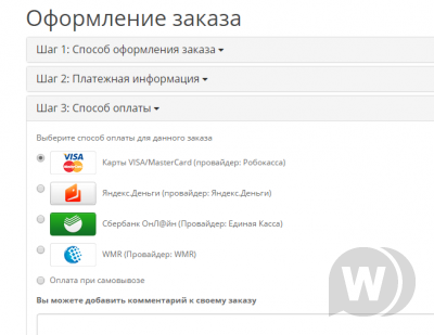Оплата 20 способов v3.0.9 (Робокасса, ЕдинаяКасса, Яндекс.Деньги, Qiwi, WebMoney)