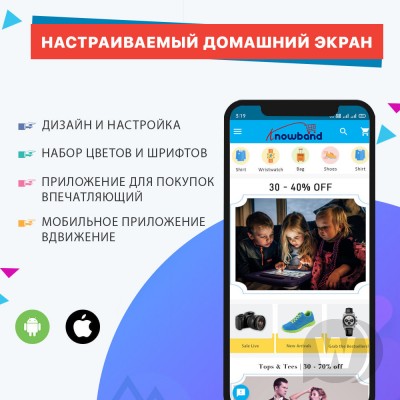 Модуль Knowband - Android and iOS Mobile App Builder v2.2.2